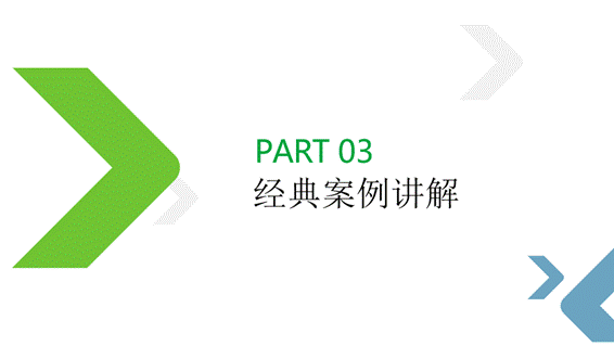 【知識類】3D打印競賽軟件實操培訓--經(jīng)典案例講解