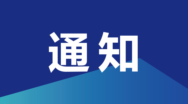 2024一帶一路暨金磚大賽之第四屆沖壓模具數(shù)字化設計與制造決賽通知