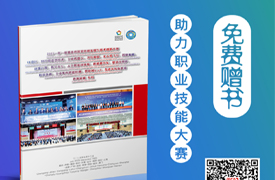 助力金磚大賽免費贈刊活動開始了，再次感謝您與我們相伴同行~