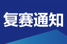 2024一帶一路暨金磚大賽之第三屆跨境電子商務復賽通知