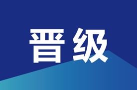 2024金磚國家職業(yè)技能大賽之虛擬增強現(xiàn)實開發(fā)賽項區(qū)域選拔賽表彰文件及晉級通知